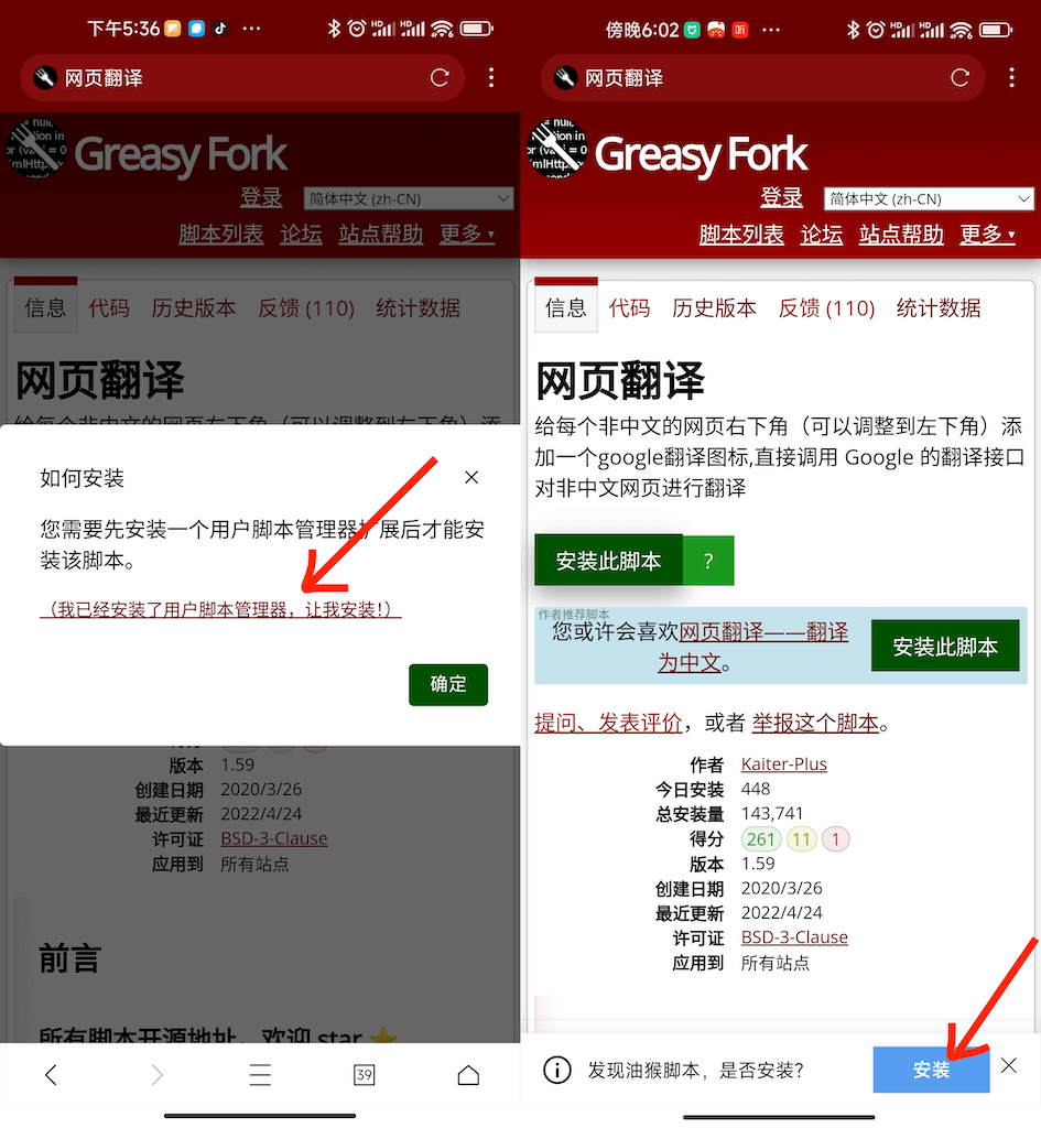 Greasy Fork installation dialog for users with script manager already installed